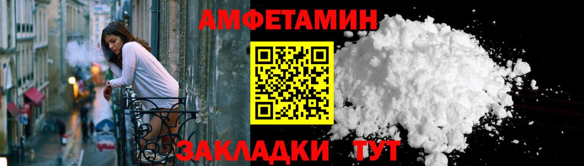 mega онион  Амфетамин  Вход с VPN  Amphetamine Розовый  Мытищи 