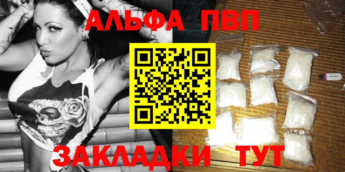 APVP Соль  закладки  APVP крисы CK  Alfa_PVP  Мытищи  Вход с VPN  A PVP VHQ 