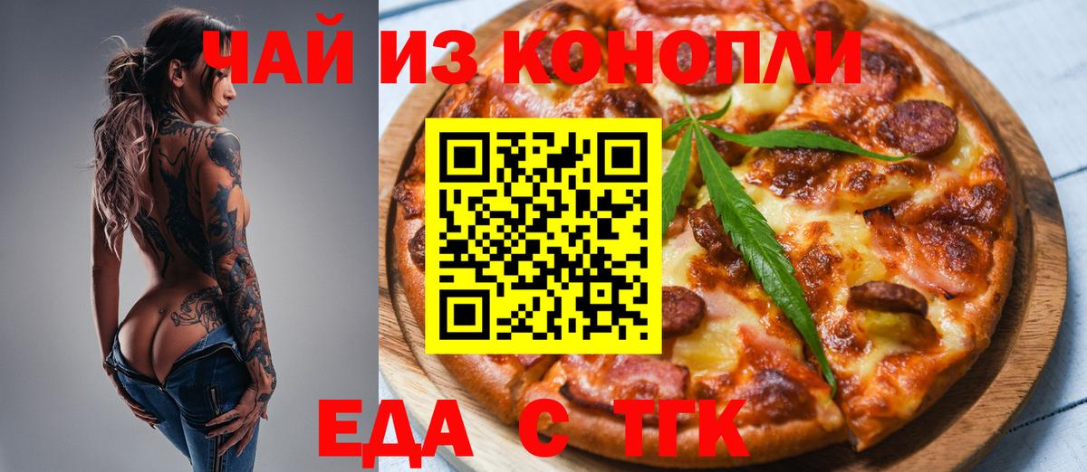 Мытищи  Canna-Cookies конопля  Вход с VPN 