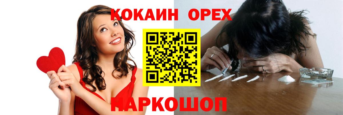 Мытищи  КОКАИН Эквадор  Вход с VPN  Cocaine  КОКАИН Колумбийский 