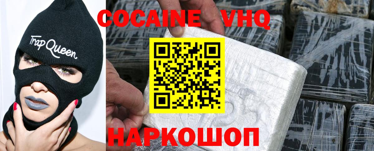 COCAIN FishScale Мытищи