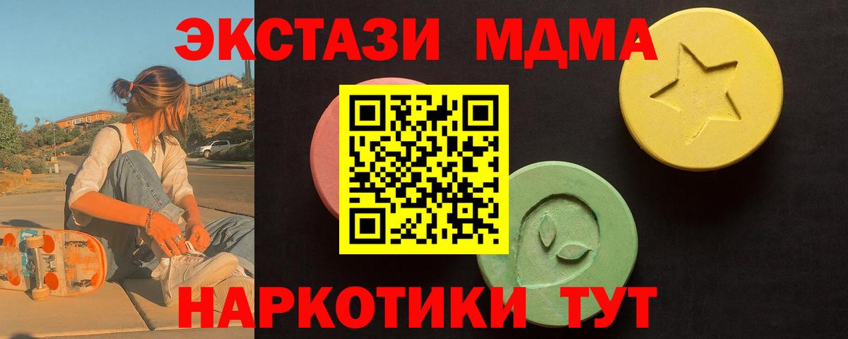 ЭКСТАЗИ  Вход с VPN  Мытищи  Экстази XTC  Ecstasy бентли 