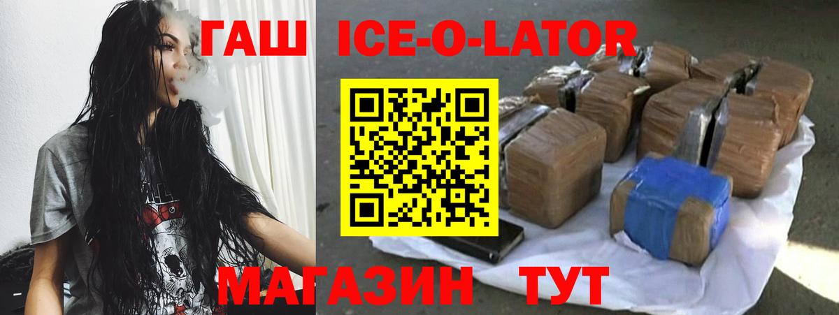 купить наркотик  ГАШИШ  Вход с VPN  Мытищи  ГАШИШ AMNESIA HAZE  ГАШИШ Ice-O-Lator 