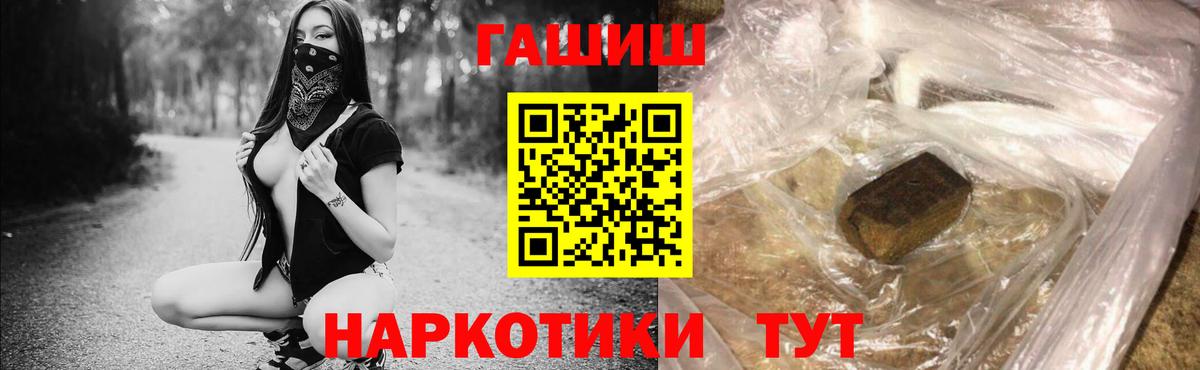 Гашиш 40% ТГК Мытищи