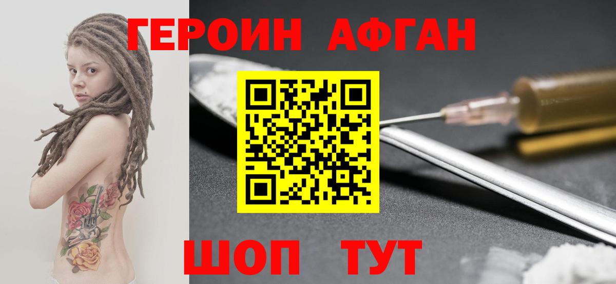ГЕРОИН  Вход с VPN  Мытищи  ГЕРОИН VHQ 