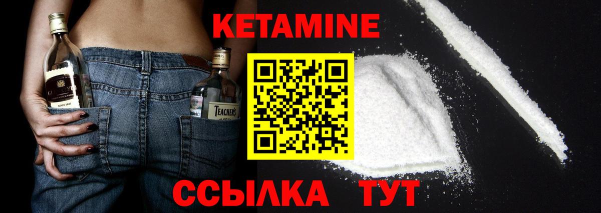 КЕТАМИН ketamine Мытищи