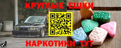 круглые Партизанск