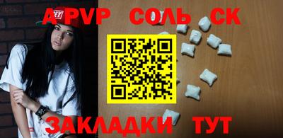 соль ск Первоуральск