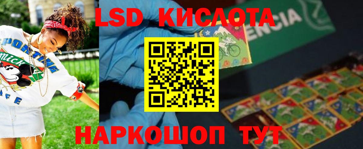 ЛСД экстази ecstasy Мытищи