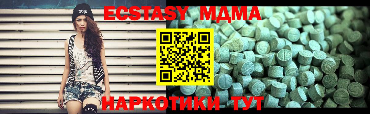 МДМА молли Мытищи