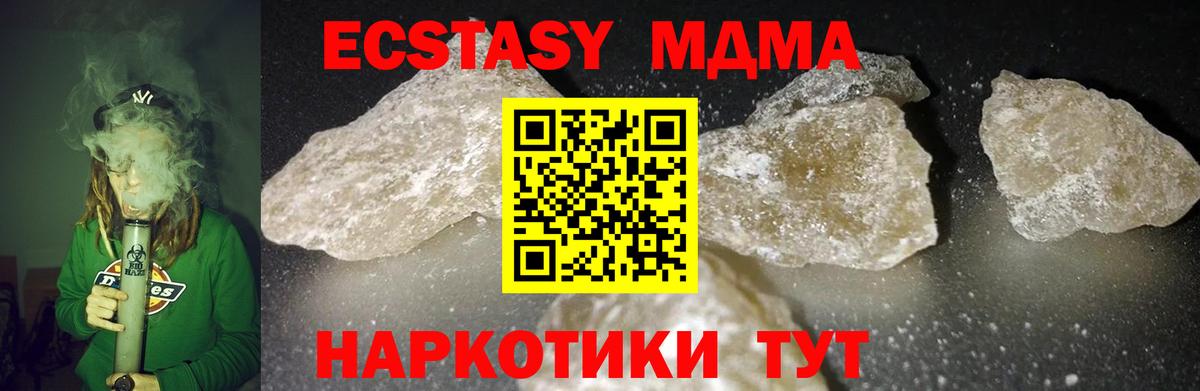MDMA  Вход с VPN  Мытищи  МДМА Molly 