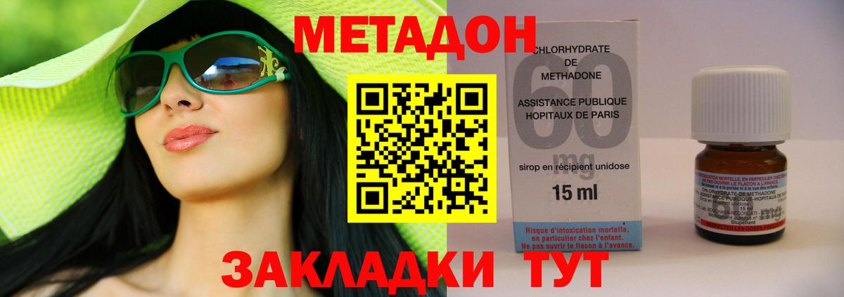 Метадон мёд  Метадон мёд  darknet телеграм  Вход с VPN  Мытищи 