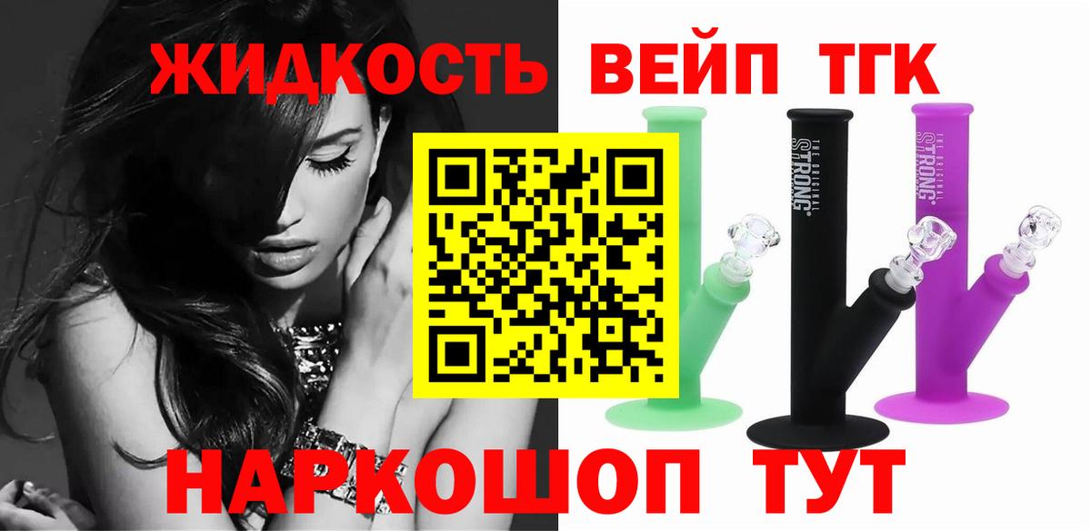 Мытищи  ТГК THC oil  Вход с VPN 