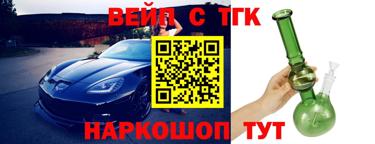 Дистиллят ТГК жижа Мытищи