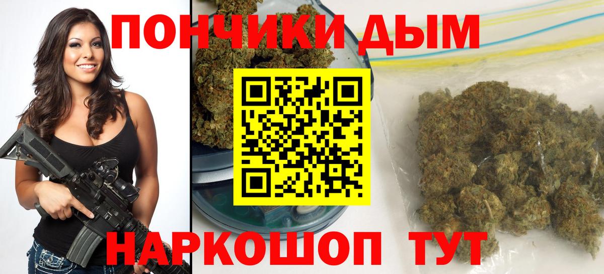 Мытищи  Канабис VHQ  Шишки марихуана семена  Канабис Ganja  Вход с VPN 